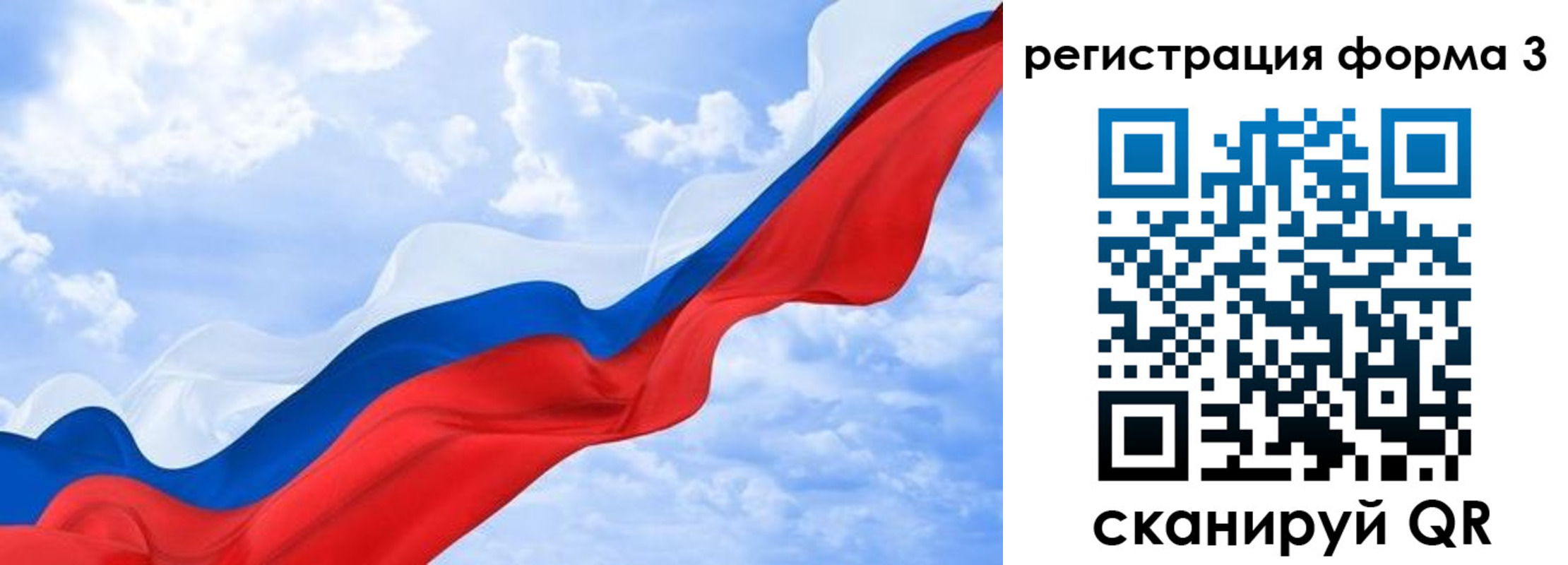 прописка для школы в Омске