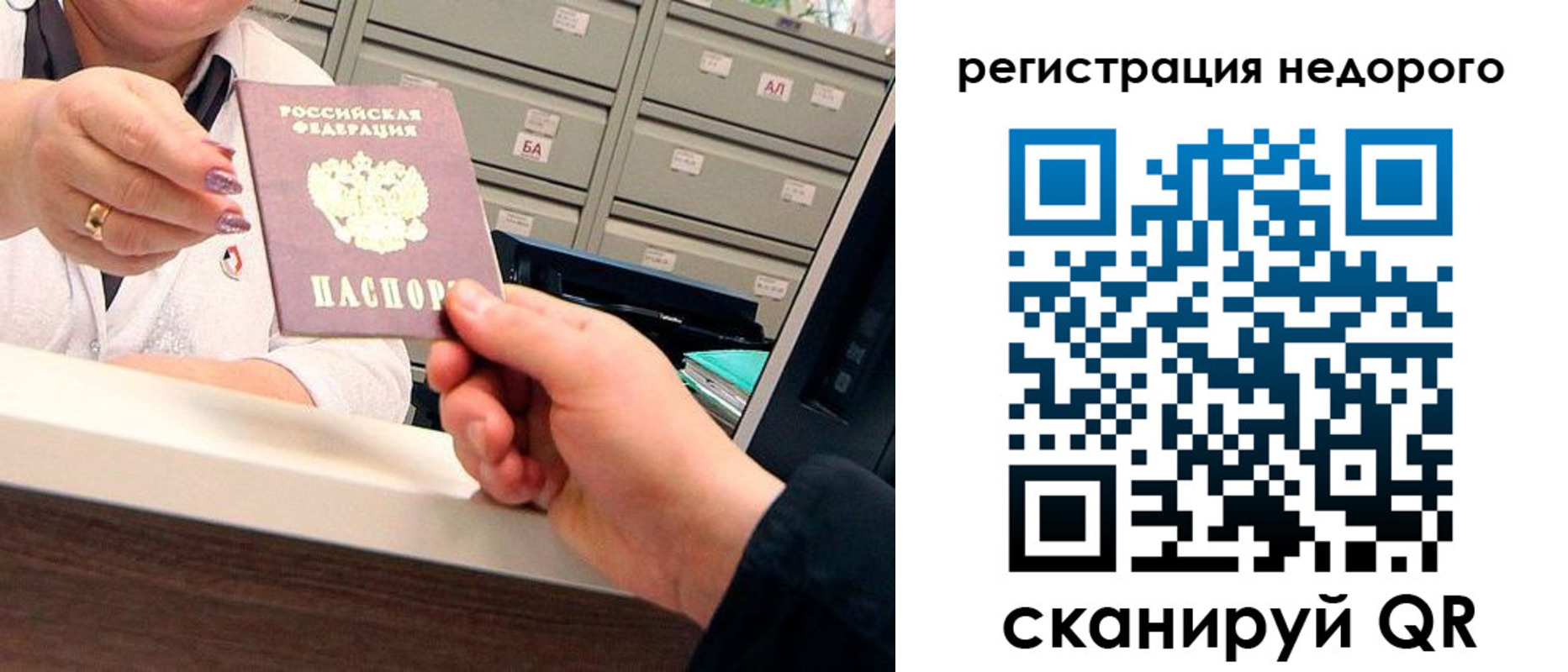 прописка иностранных граждан в Омске