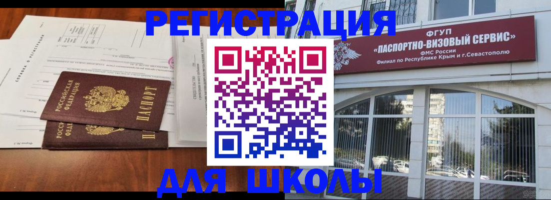 прописка от собственника в Омске