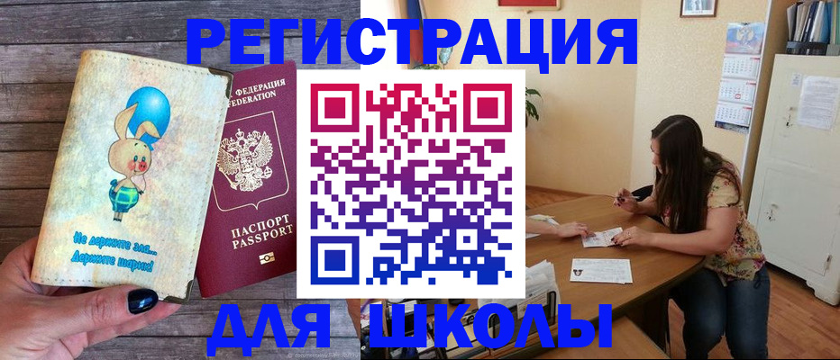 временная регистрация 2025 в Омске