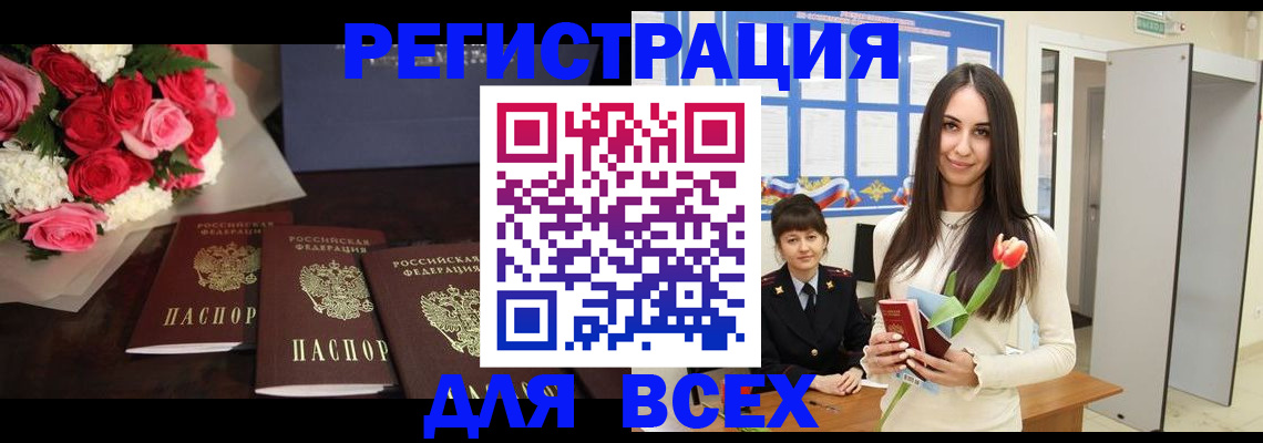 временная регистрация купить в Омске