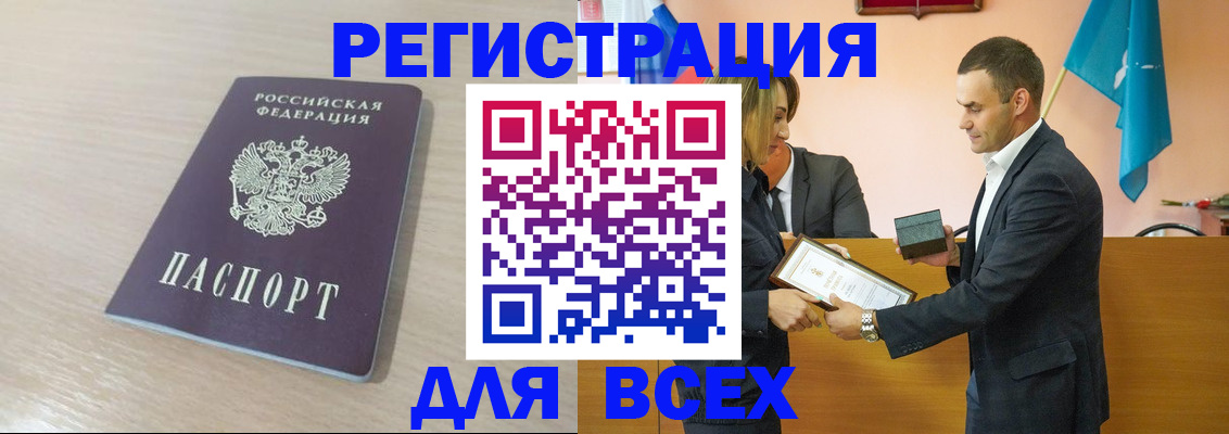 прописка иностранных граждан в Омске