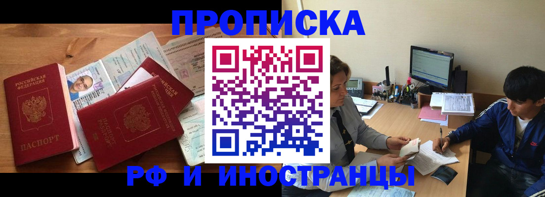 регистрация для школы в Омске