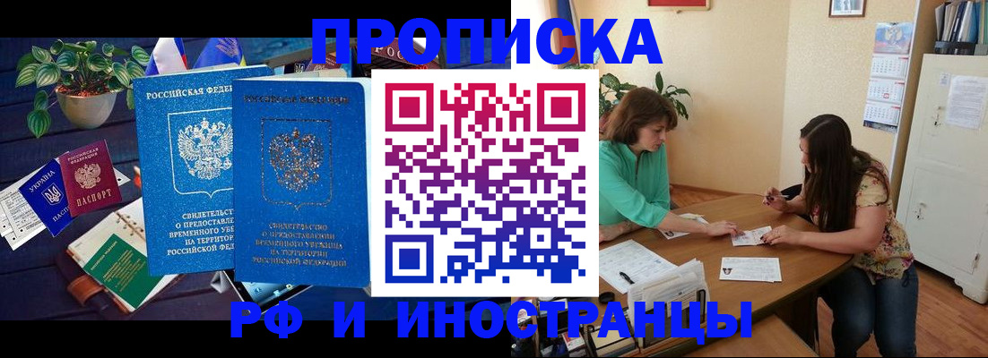 временная регистрация госуслуги в Омске