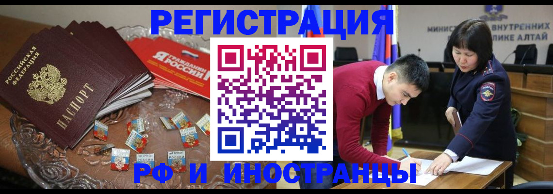 прописка паспорт в Омске