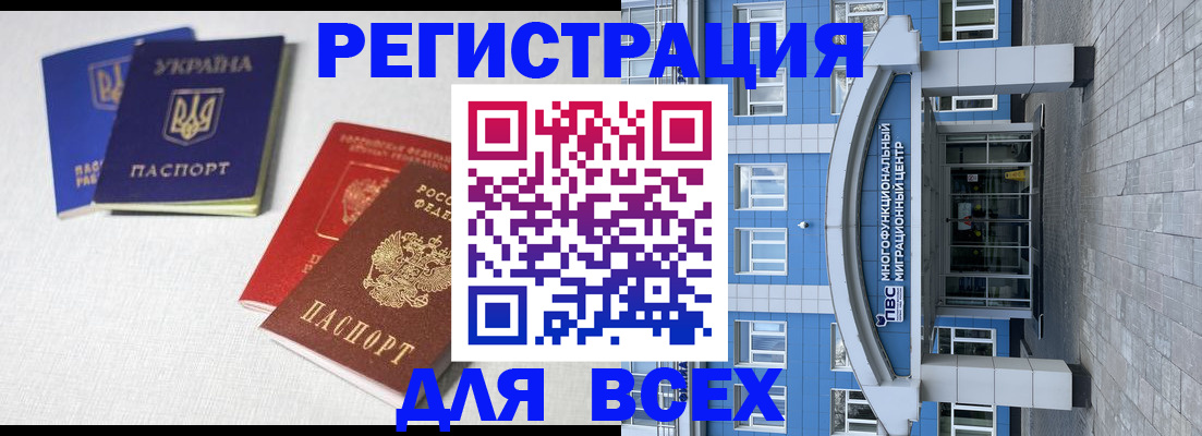 прописка паспорт в Омске